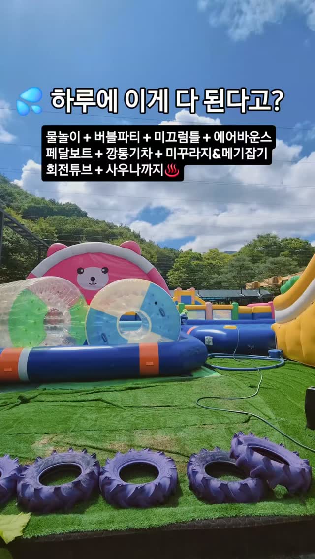 @ai.jjang이 올린 군불로체험마을 태그 게시물