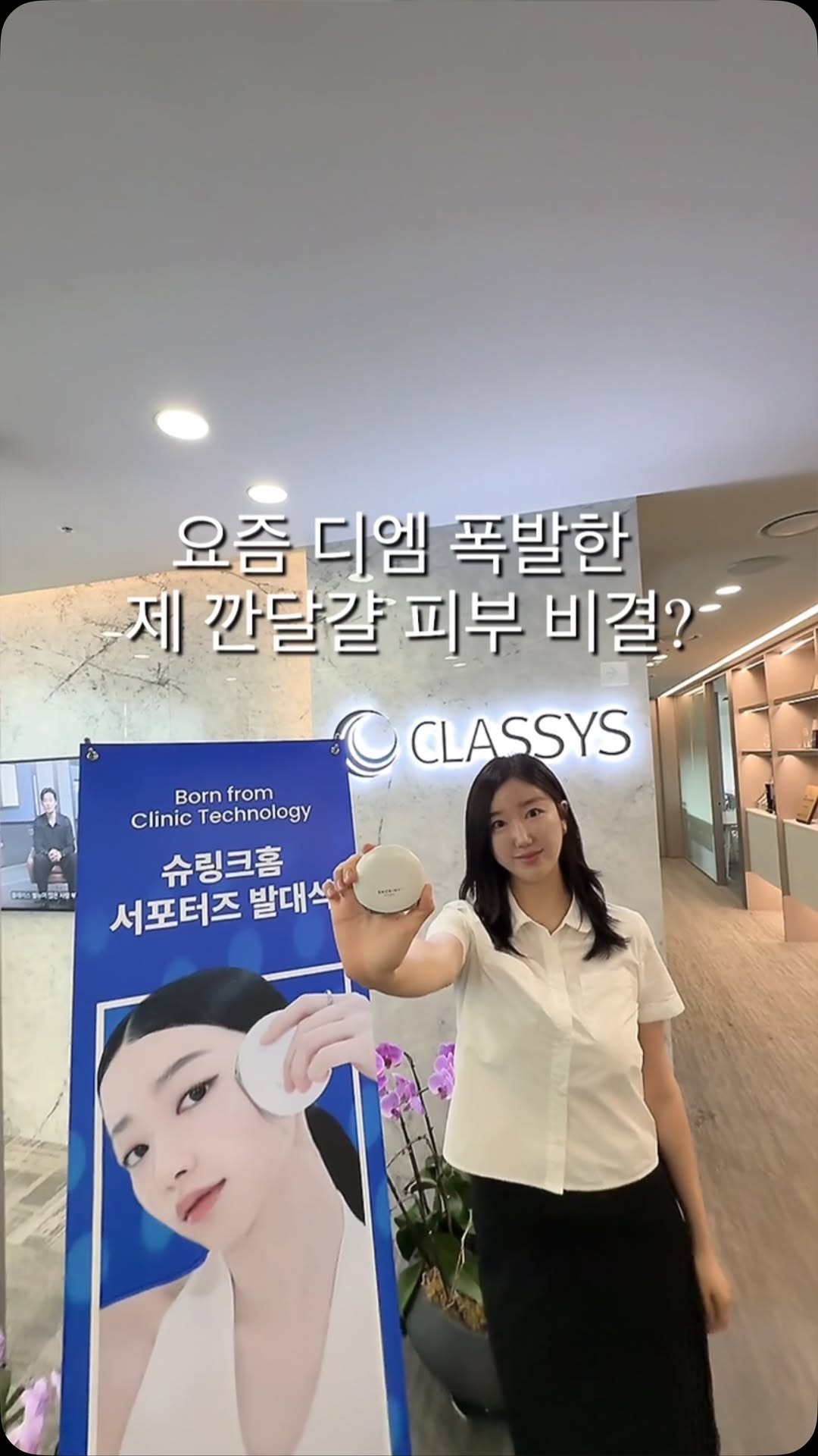 @fanyssong이 올린 슈링크홈 태그 게시물