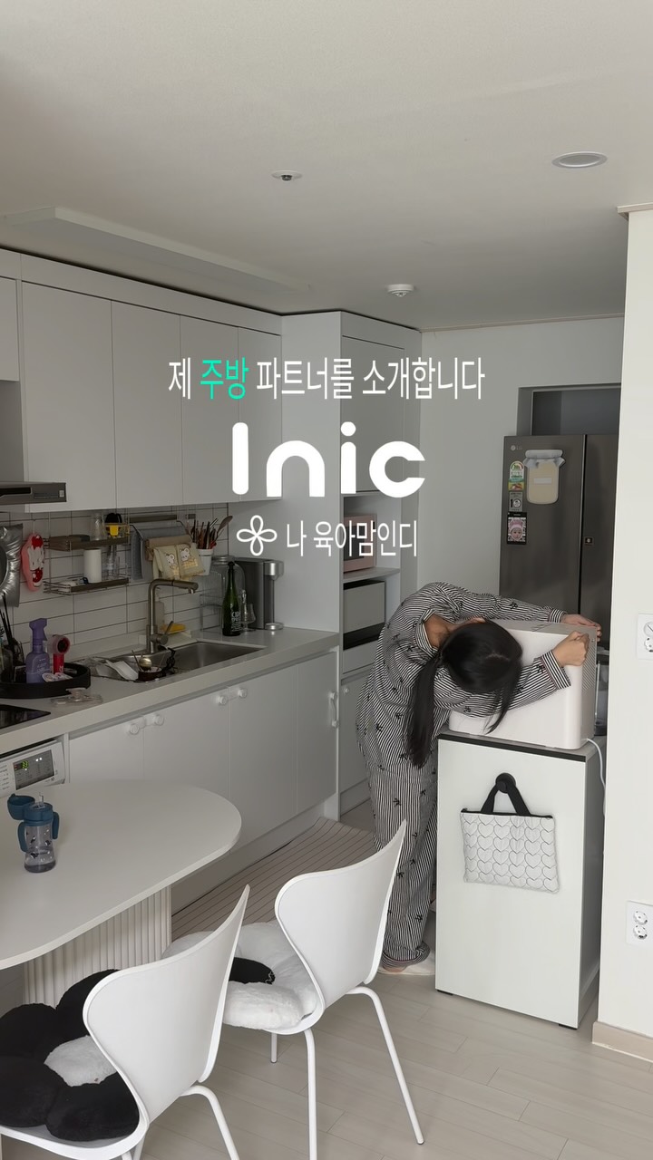 @pmirum_2이 올린 감성가전 아이닉 태그 게시물