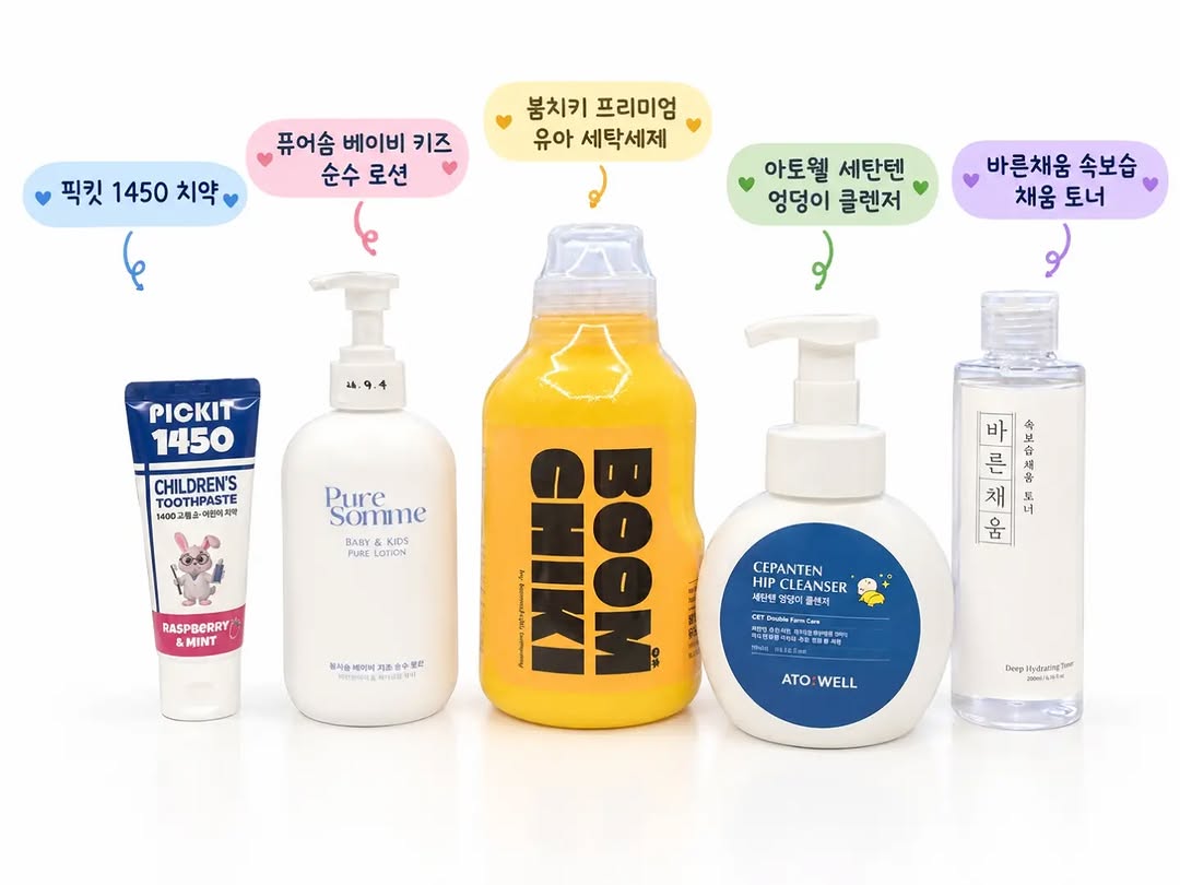 @9o.4.4이 올린 맘가이드🧼 육아용품 성분분석앱 태그 게시물