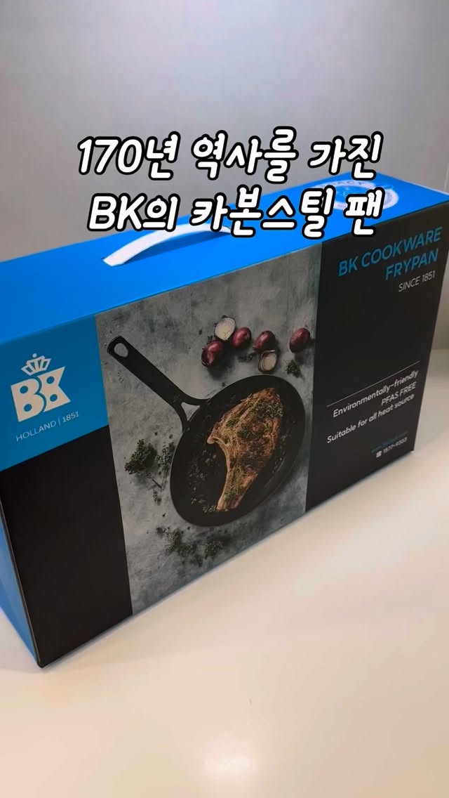 @suuuuuun___이 올린 BK쿡웨어 코리아 태그 게시물