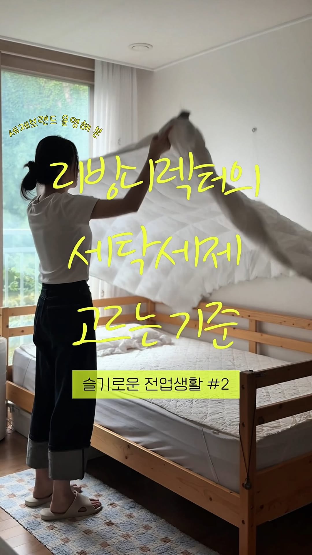 @goun_z.i.p이 올린 귀맥 올인원 캡슐세제 태그 게시물