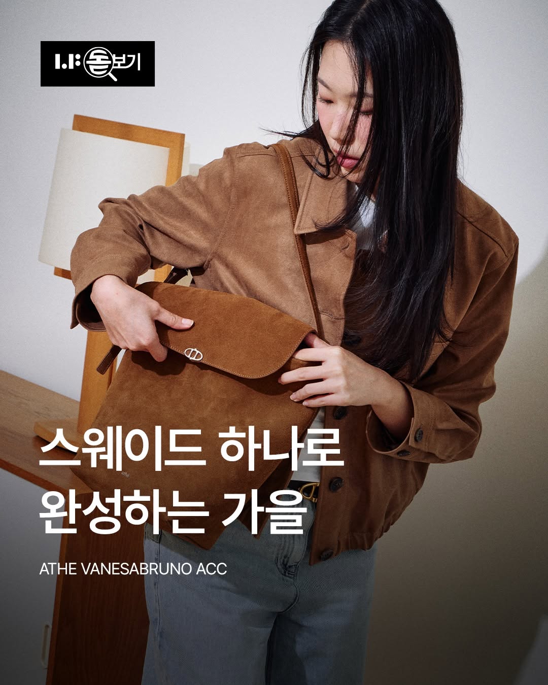 @lfmall_official이 올린 아떼 BAG&ACC 태그 게시물