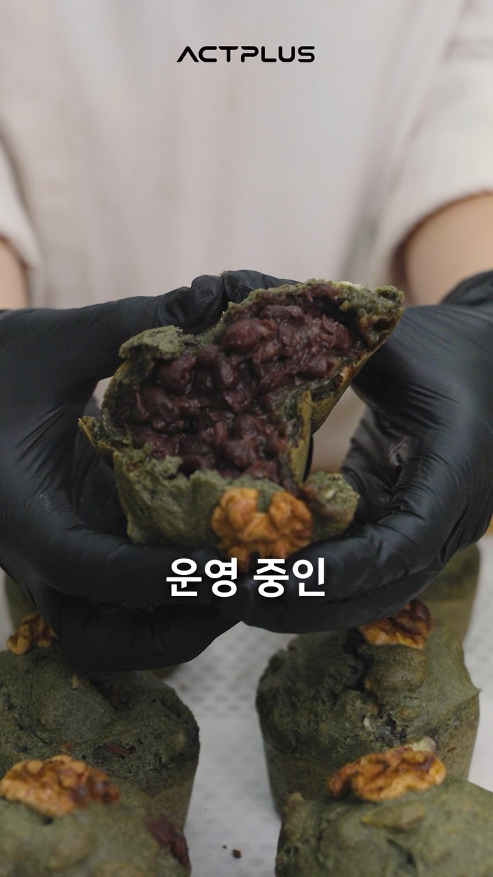 @bread_trend.suhyeon이 올린 액트플러스® 태그 게시물