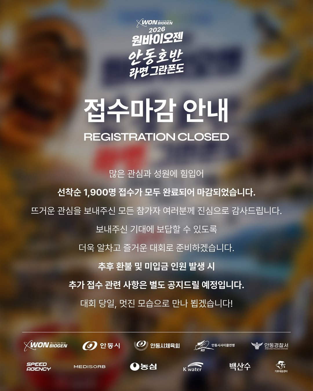 @speed_agency이 올린 원바이오젠 태그 게시물