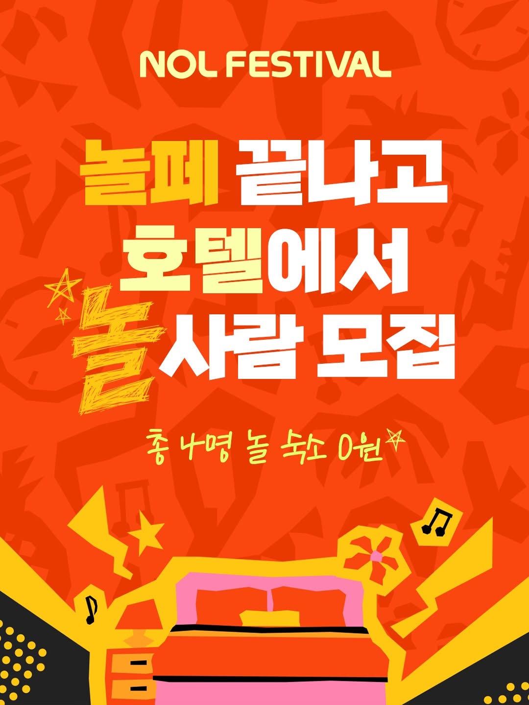 @nol.festival이 올린 NOL 태그 게시물