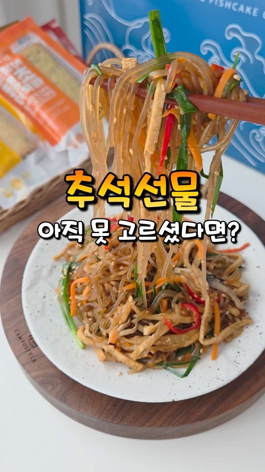 @table5795이 올린 효성어묵 태그 게시물