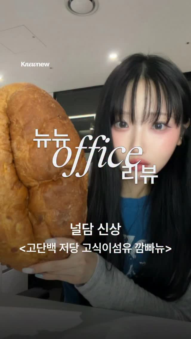 @knewnew.official이 올린 뉴뉴트렌드 태그 게시물