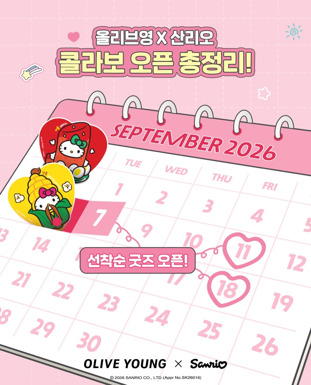 @oliveyoung_official이 올린 라보에이치 태그 게시물