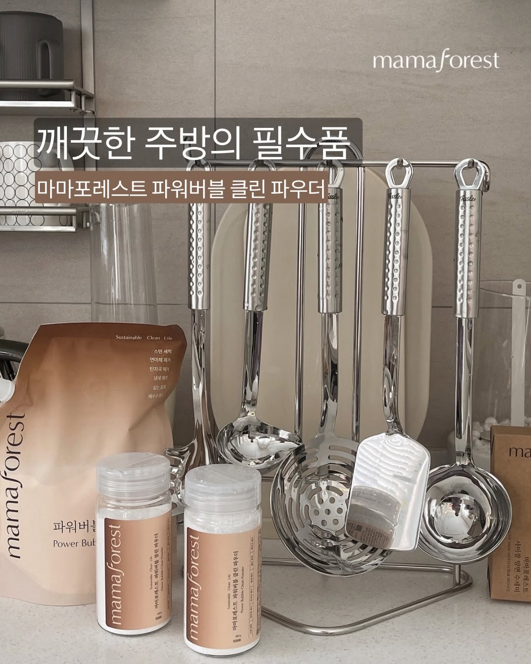 @milkwood.zip이 올린 마마포레스트 태그 게시물