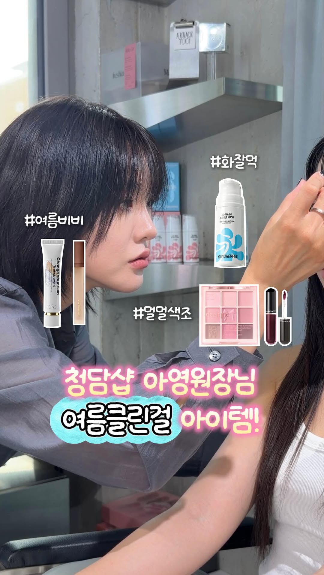 @hyelonghyelong이 올린 영원희ㅣ화잘먹 치트키 태그 게시물