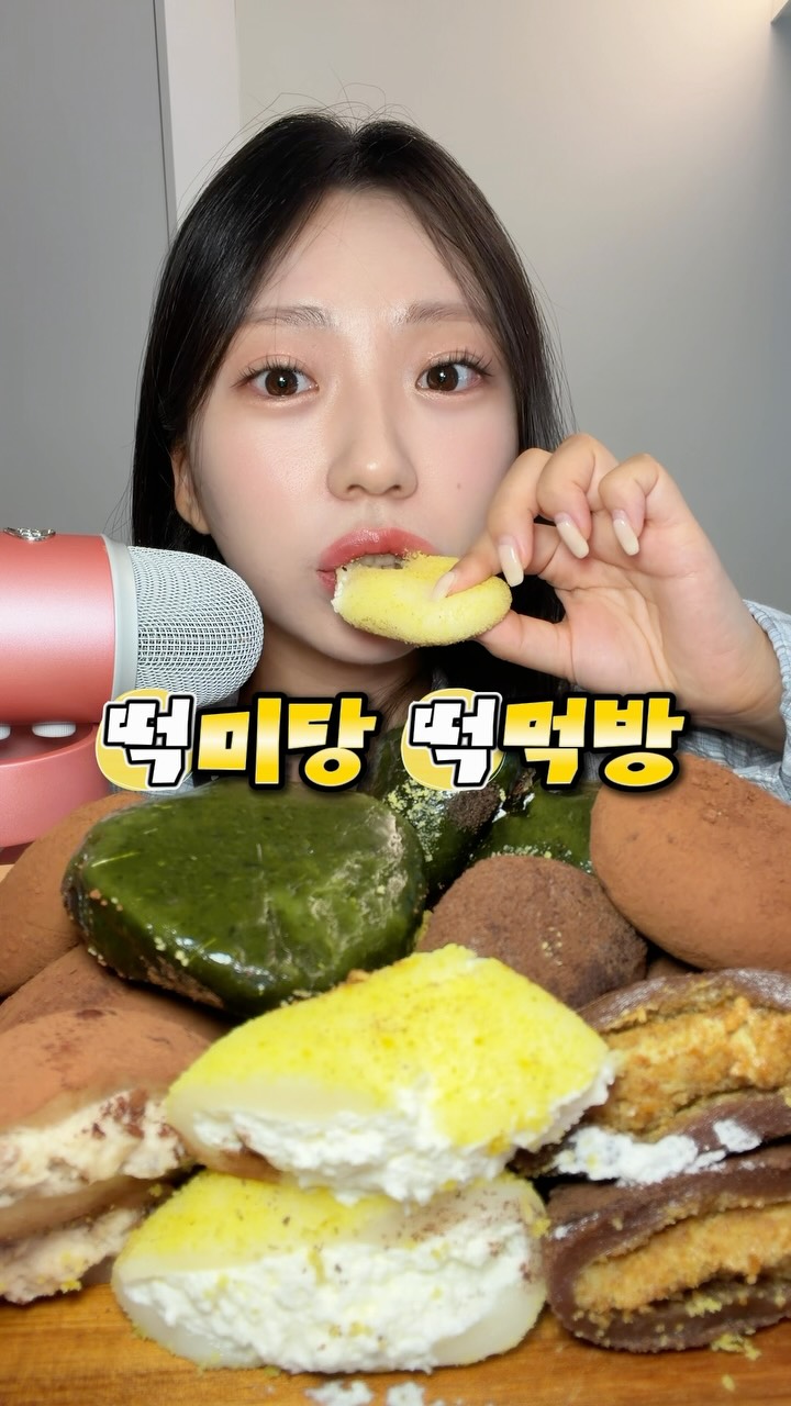 @sddongmukbang이 올린 전국 소문난 30년 전통 떡집 | 떡미당 태그 게시물