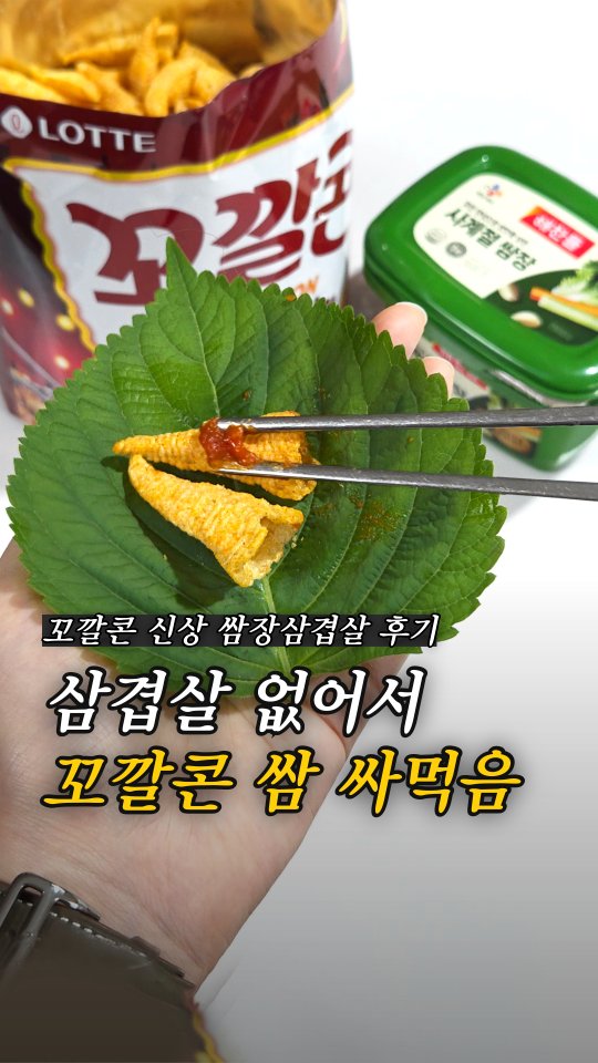 @bab.playlist이 올린 롯데웰푸드 | 푸드채널 태그 게시물