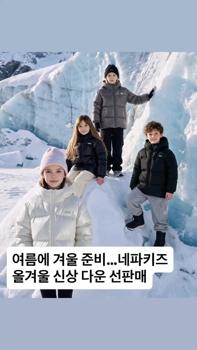 @fashioninsight_official이 올린 네파키즈 태그 게시물