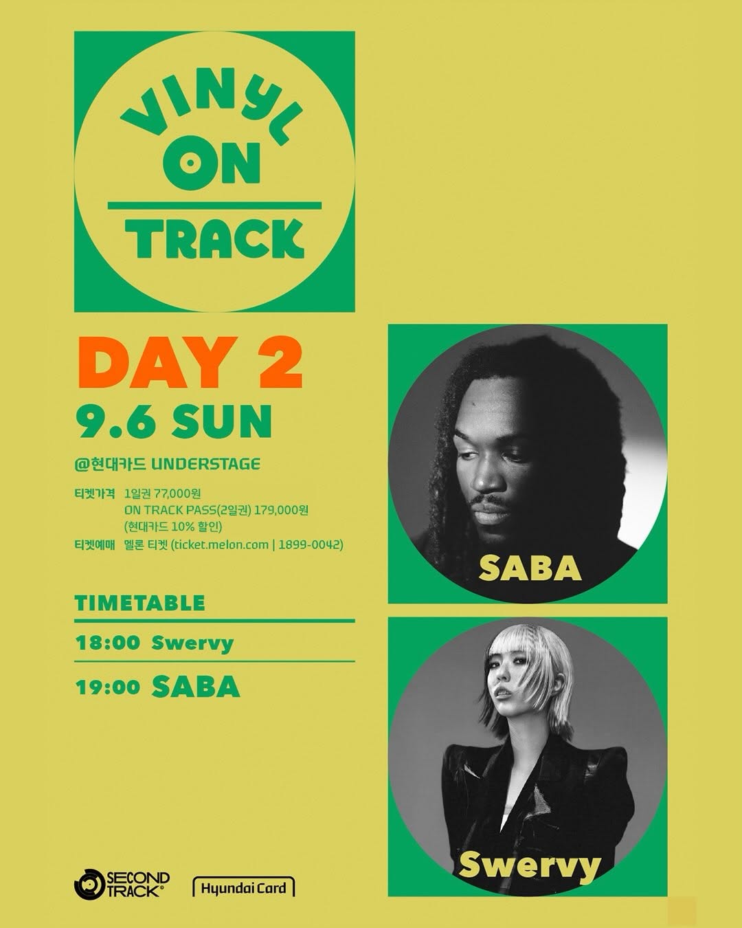 @hyundaicard_dive이 올린 Secondtrack 태그 게시물