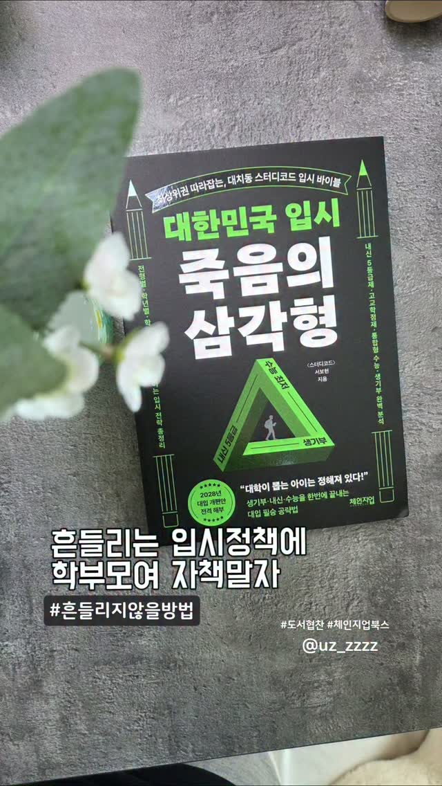 @uz_zzzz이 올린 체인지업북스 태그 게시물