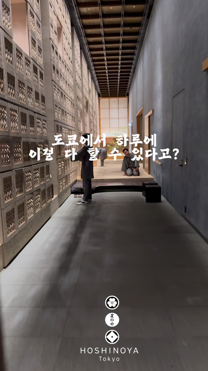 @windchoco이 올린 호시노 리조트 매거진 태그 게시물