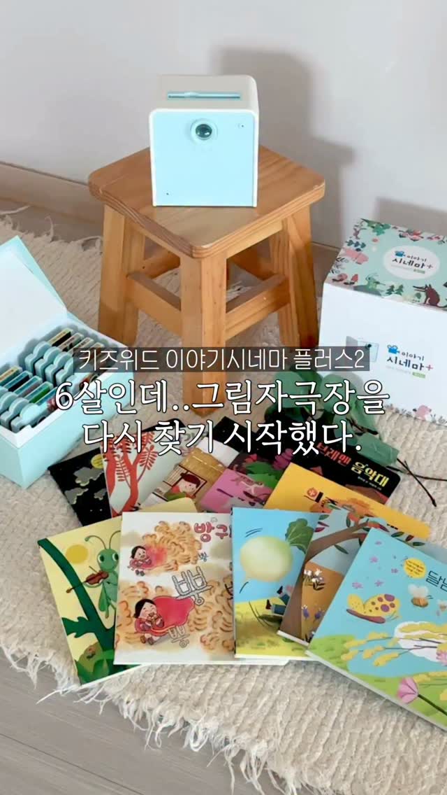 @yeowool89이 올린 키즈위드 태그 게시물