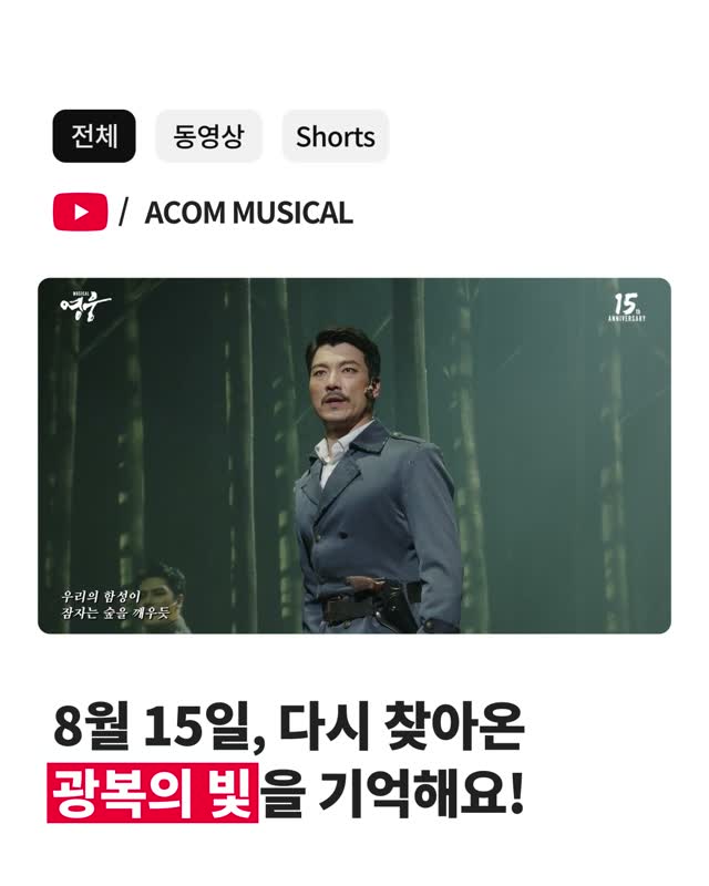 @youtubekorea이 올린 에이콤 태그 게시물