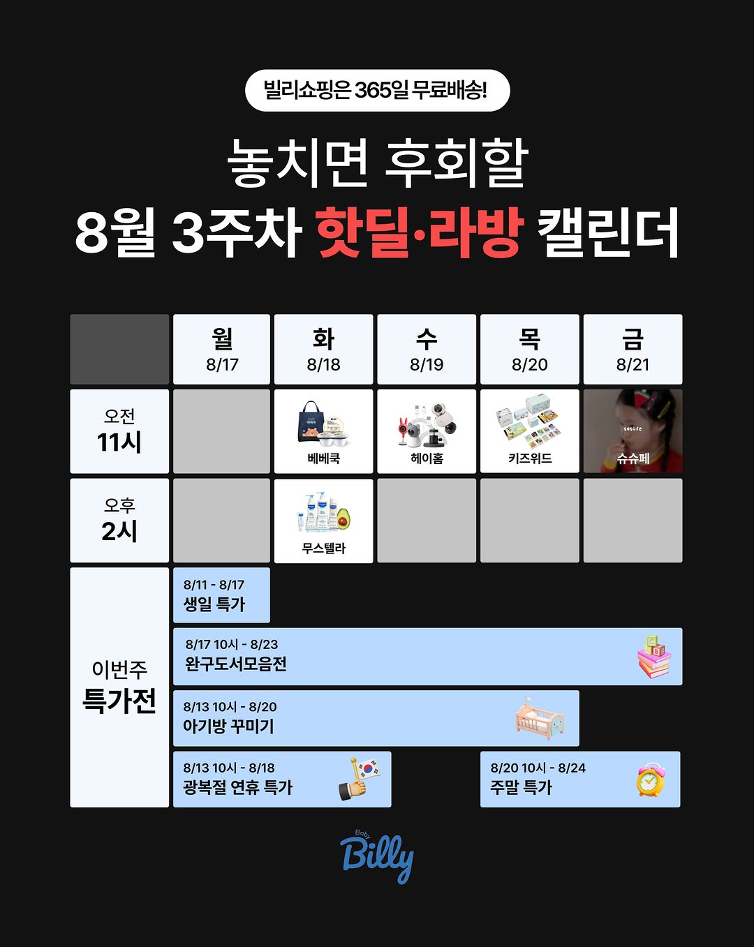 @babybilly.app이 올린 키즈위드 태그 게시물