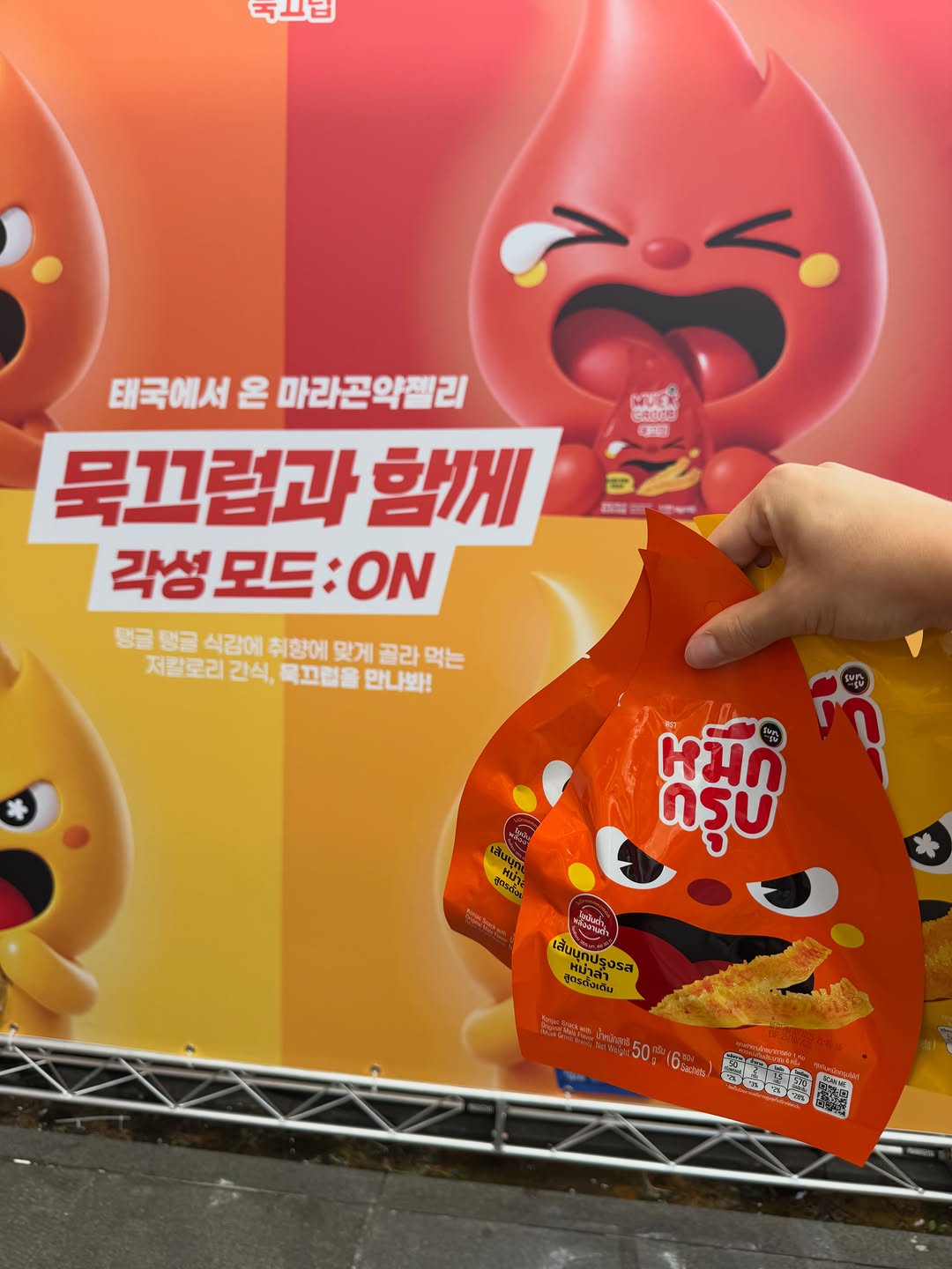 @tai_stu이 올린 믁끄럽 태그 게시물