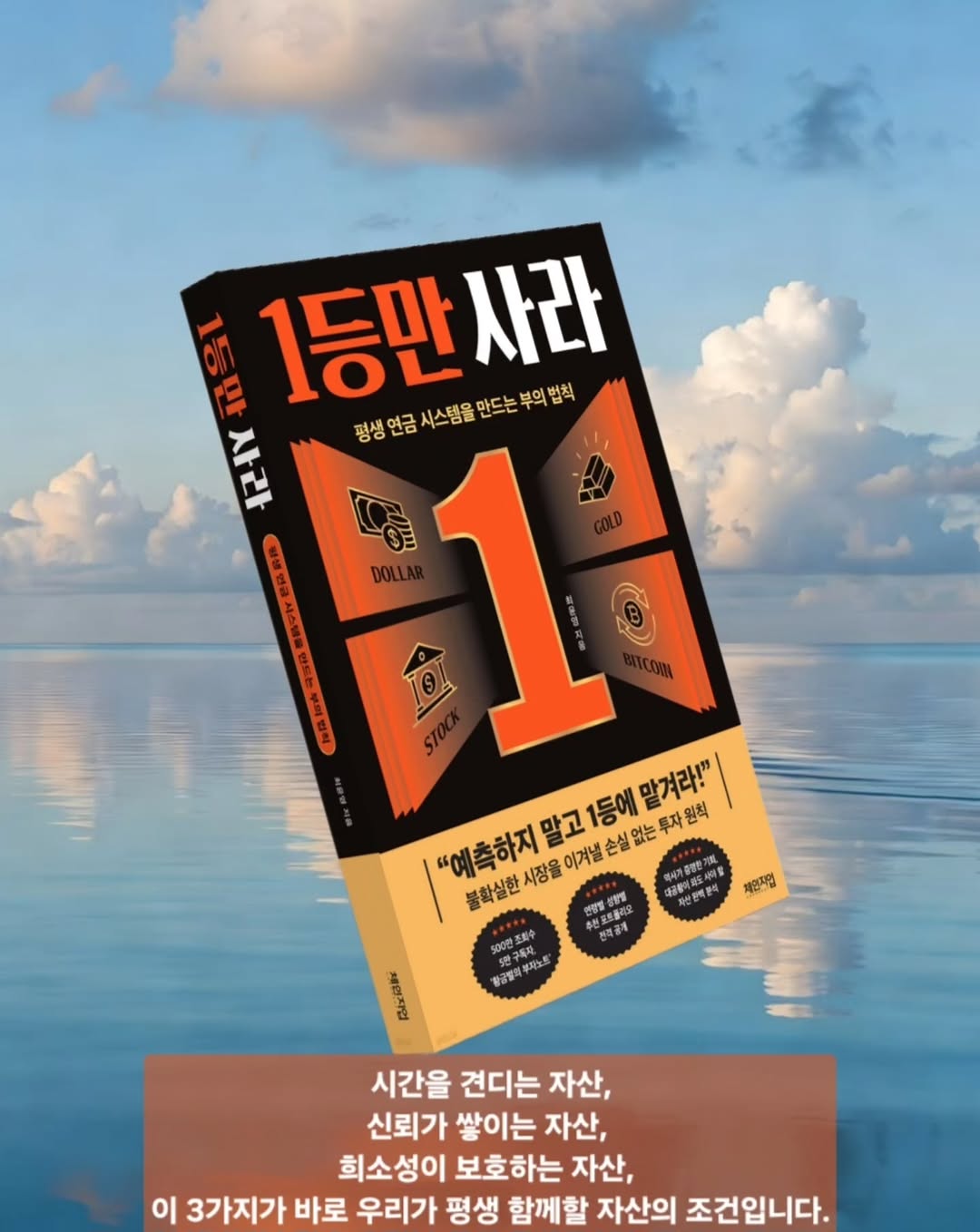 @reading_pilot이 올린 체인지업북스 태그 게시물