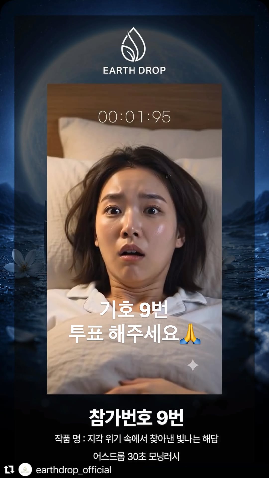 @ryun_runner이 올린 earthdrop 태그 게시물