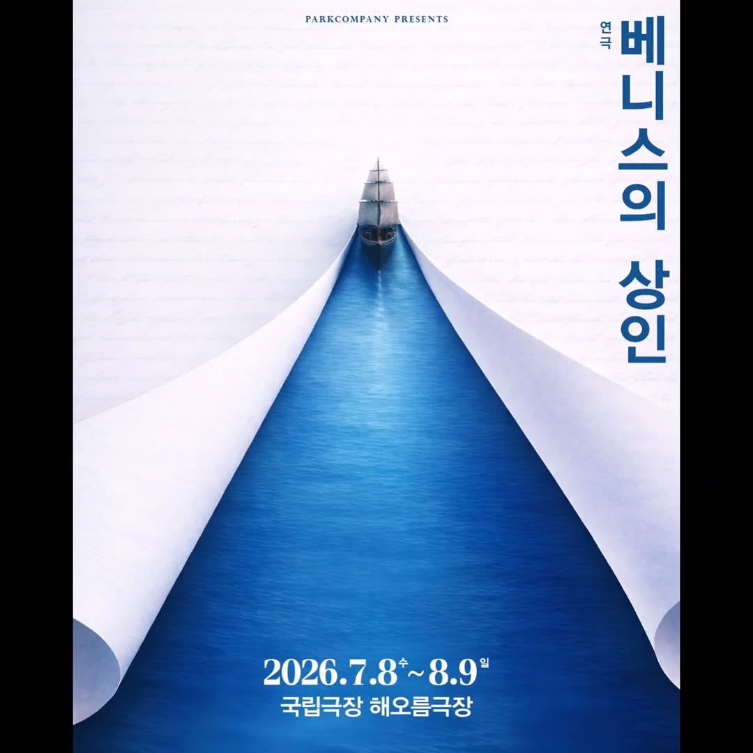 @yuumch.ive이 올린 파크컴퍼니 태그 게시물