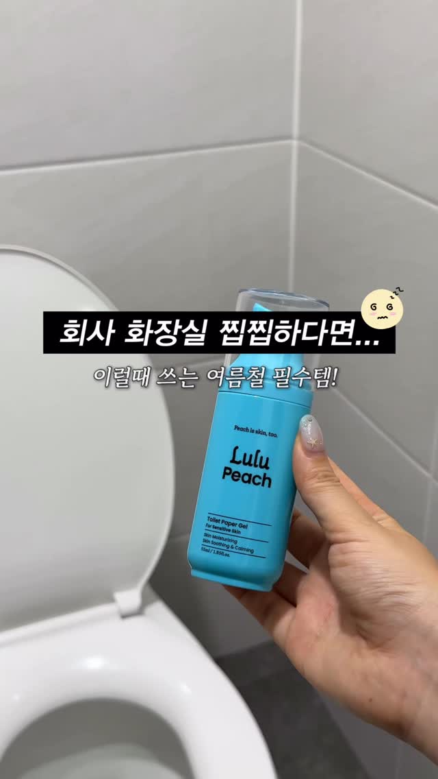@itsmeyuriwon이 올린 피치스초이스 │ 룰루피치 태그 게시물