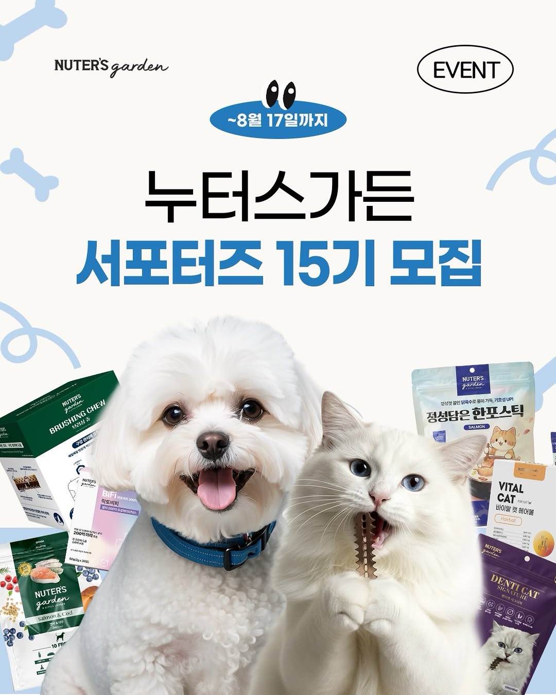 @mingggo_s이 올린 누터스가든 태그 게시물