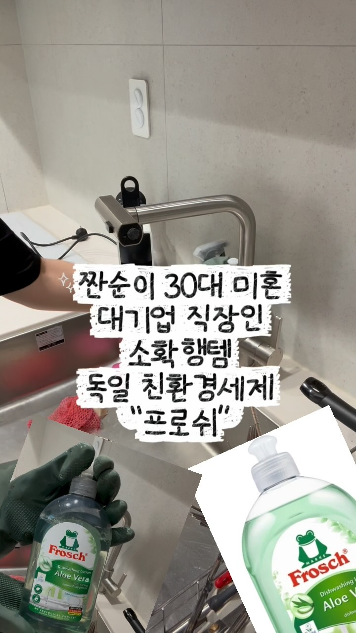 @choi.daeri_daily이 올린 프로쉬 태그 게시물
