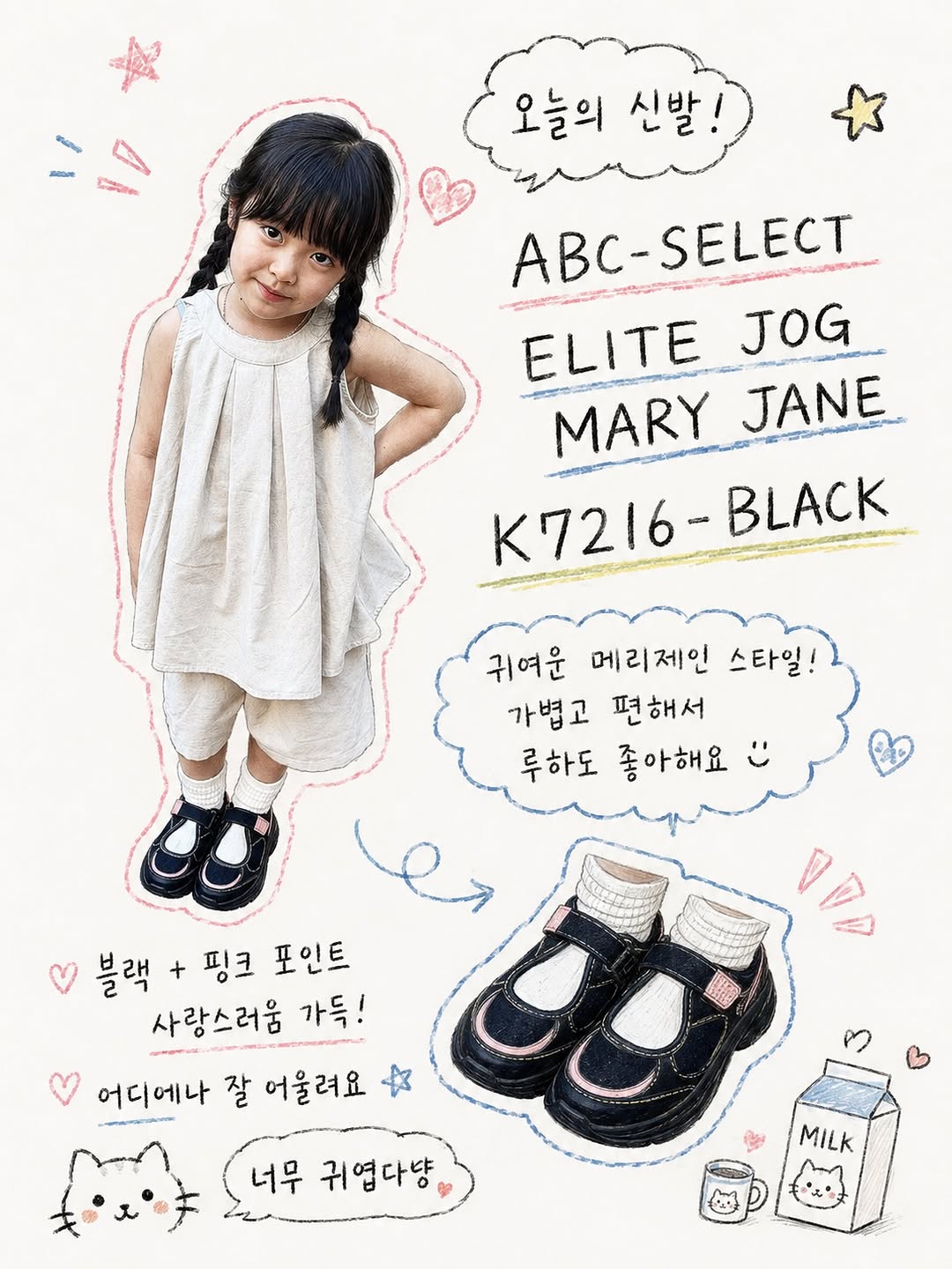 @luhaya__이 올린 ABC-MART KIDS 태그 게시물