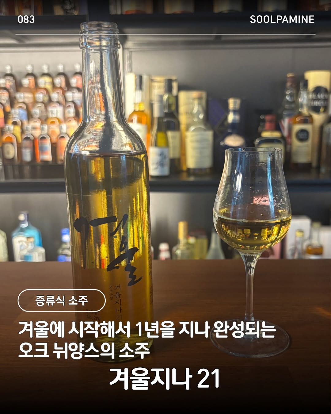 @soolpamine이 올린 전통주 술마켓 🍶 태그 게시물