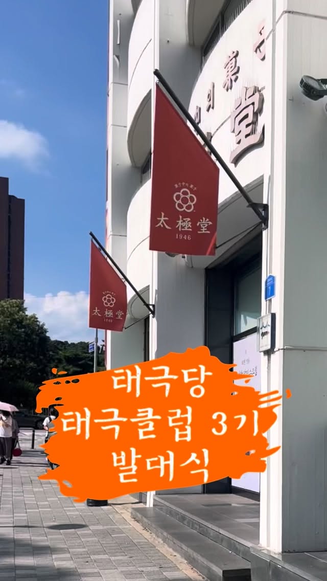 @ssum._.s이 올린 태극당 태그 게시물