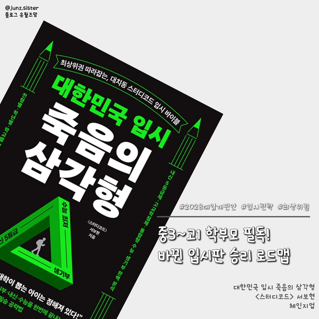 @junz.sister이 올린 체인지업북스 태그 게시물