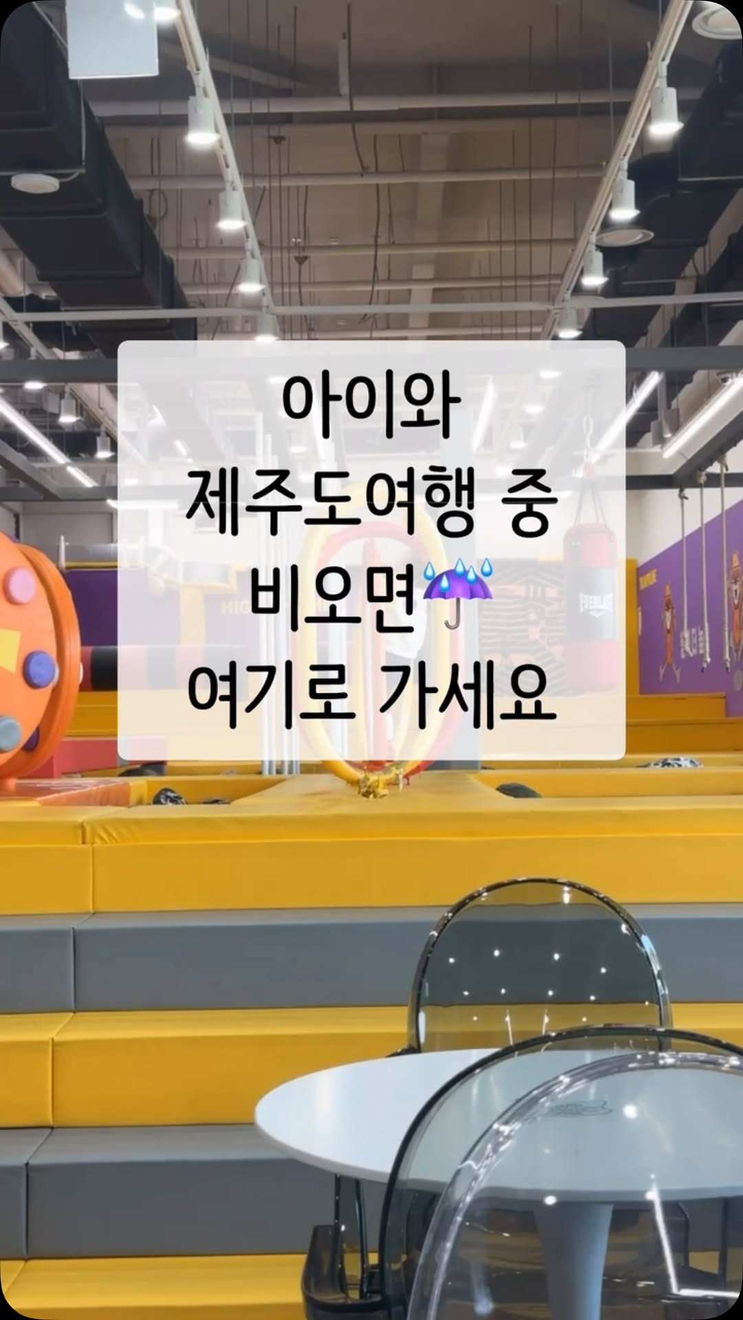 @summer.__.mom이 올린 히어로플레이파크 태그 게시물
