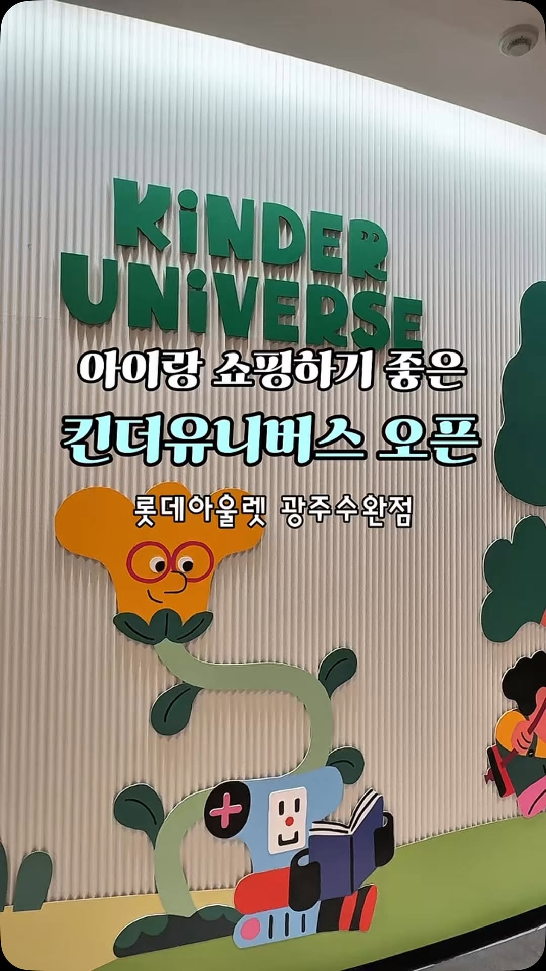 @bamtol_boy이 올린 롯데아울렛 태그 게시물
