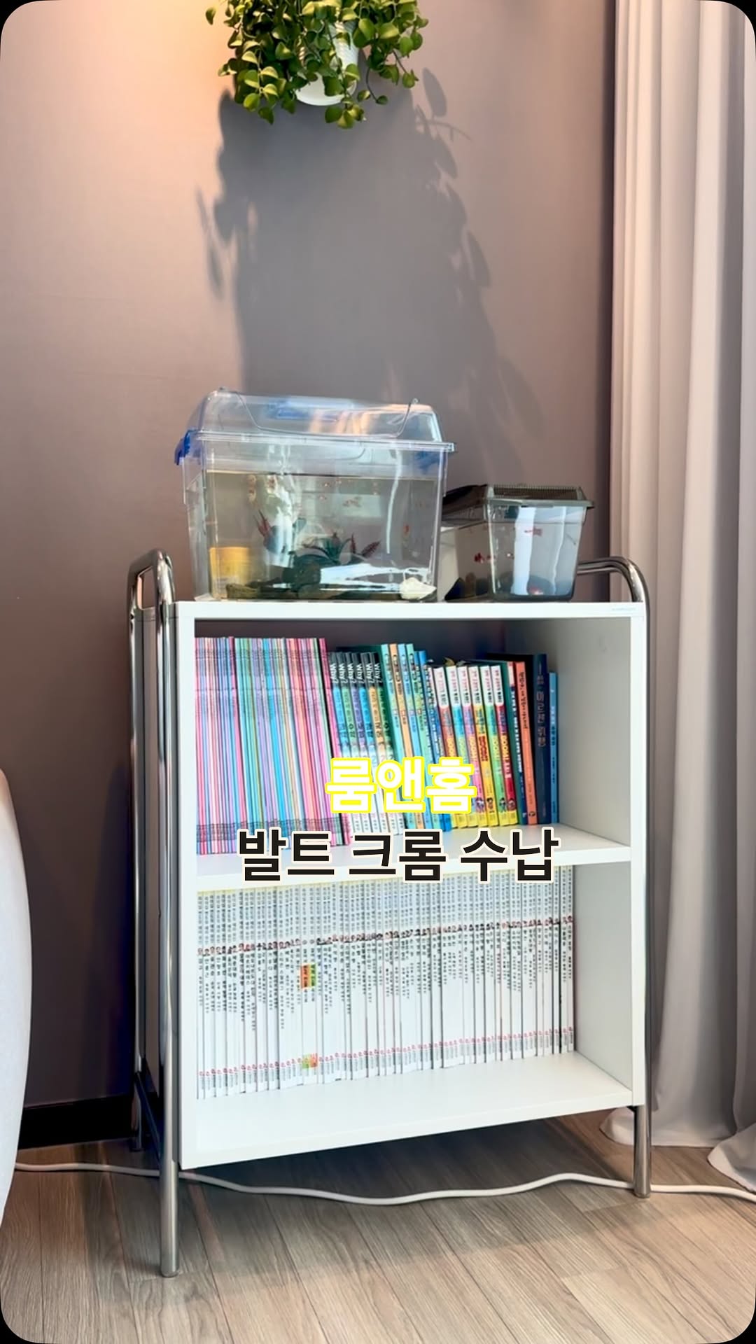 @chaevinn이 올린 룸앤홈 태그 게시물