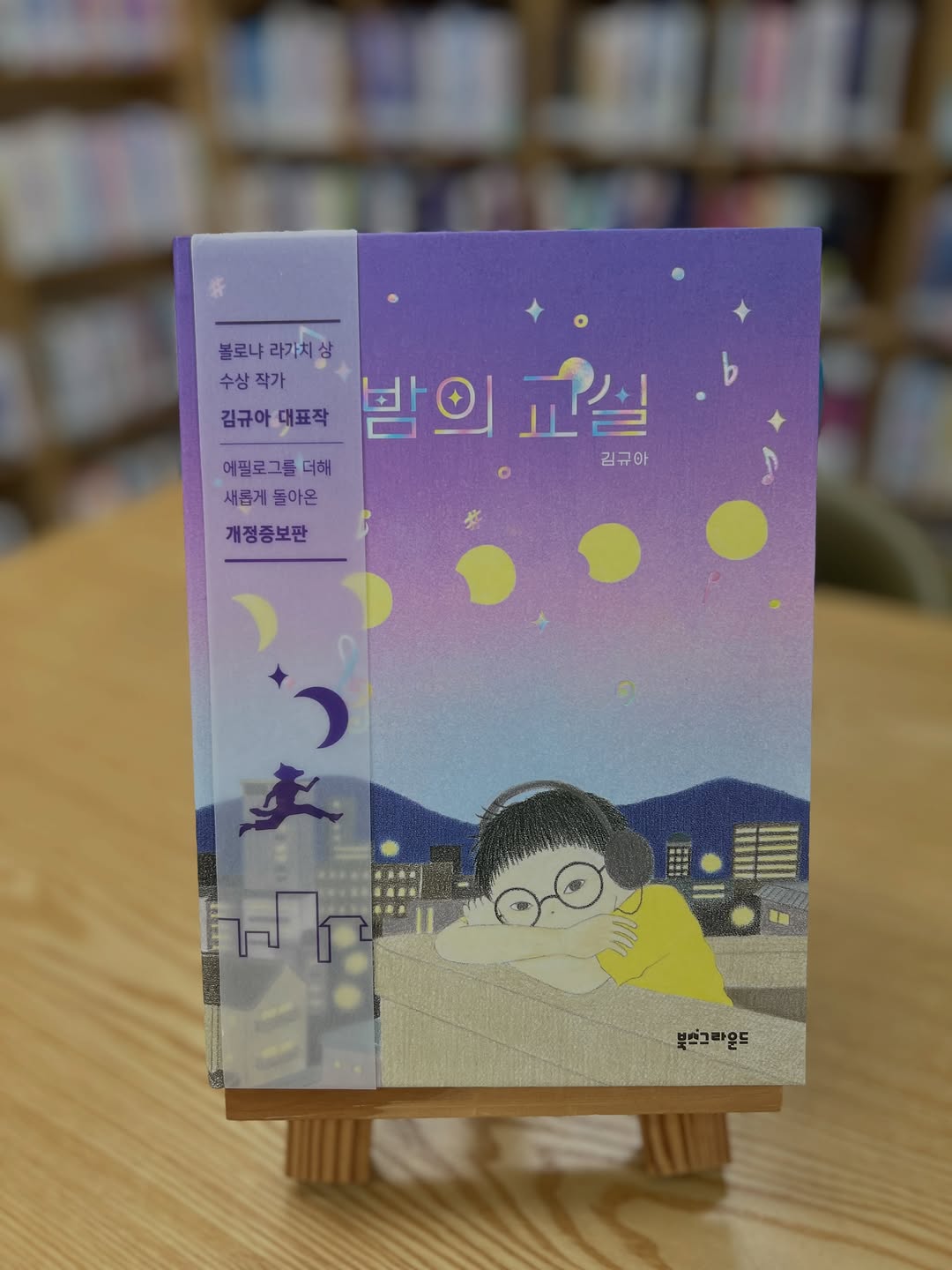 @janghyijin8500이 올린 북스그라운드 태그 게시물