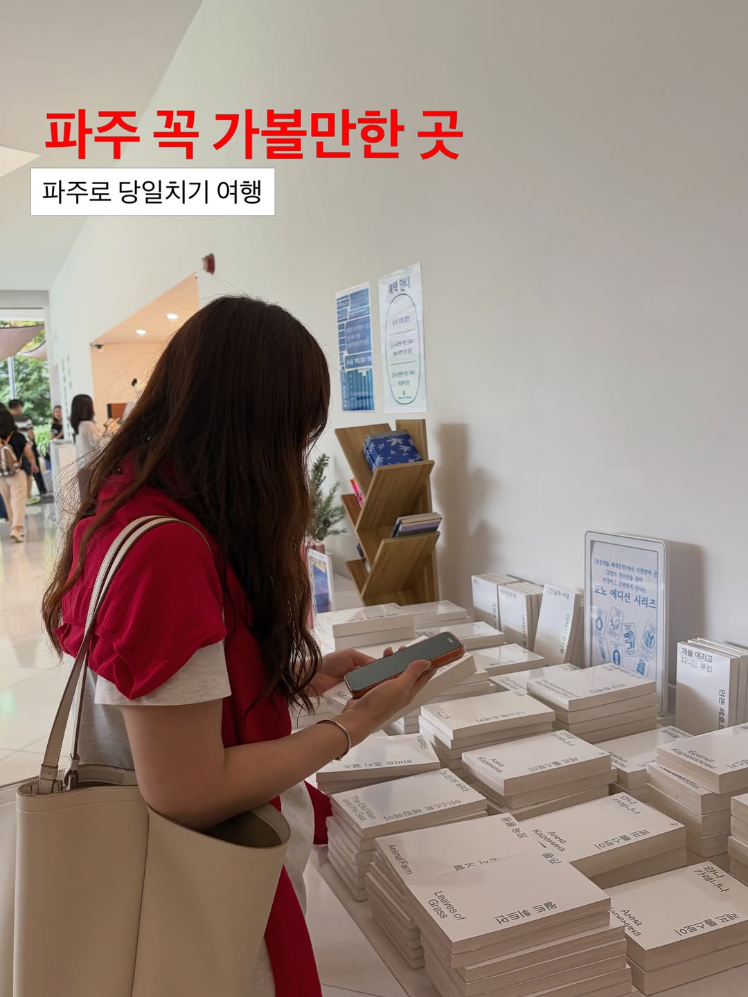 @sj.outfitlog이 올린 이랩 태그 게시물