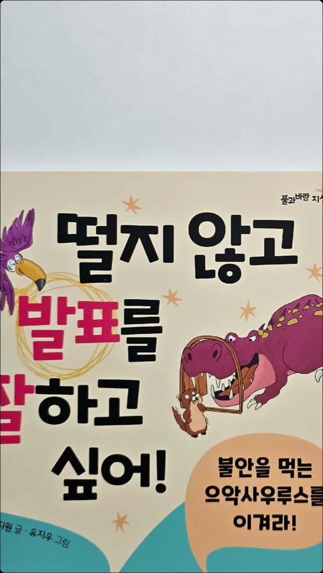 @my.book.record_이 올린 풀과바람 태그 게시물