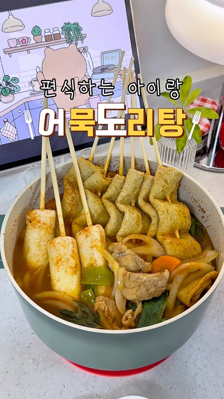 @ddomukz이 올린 효성어묵 태그 게시물