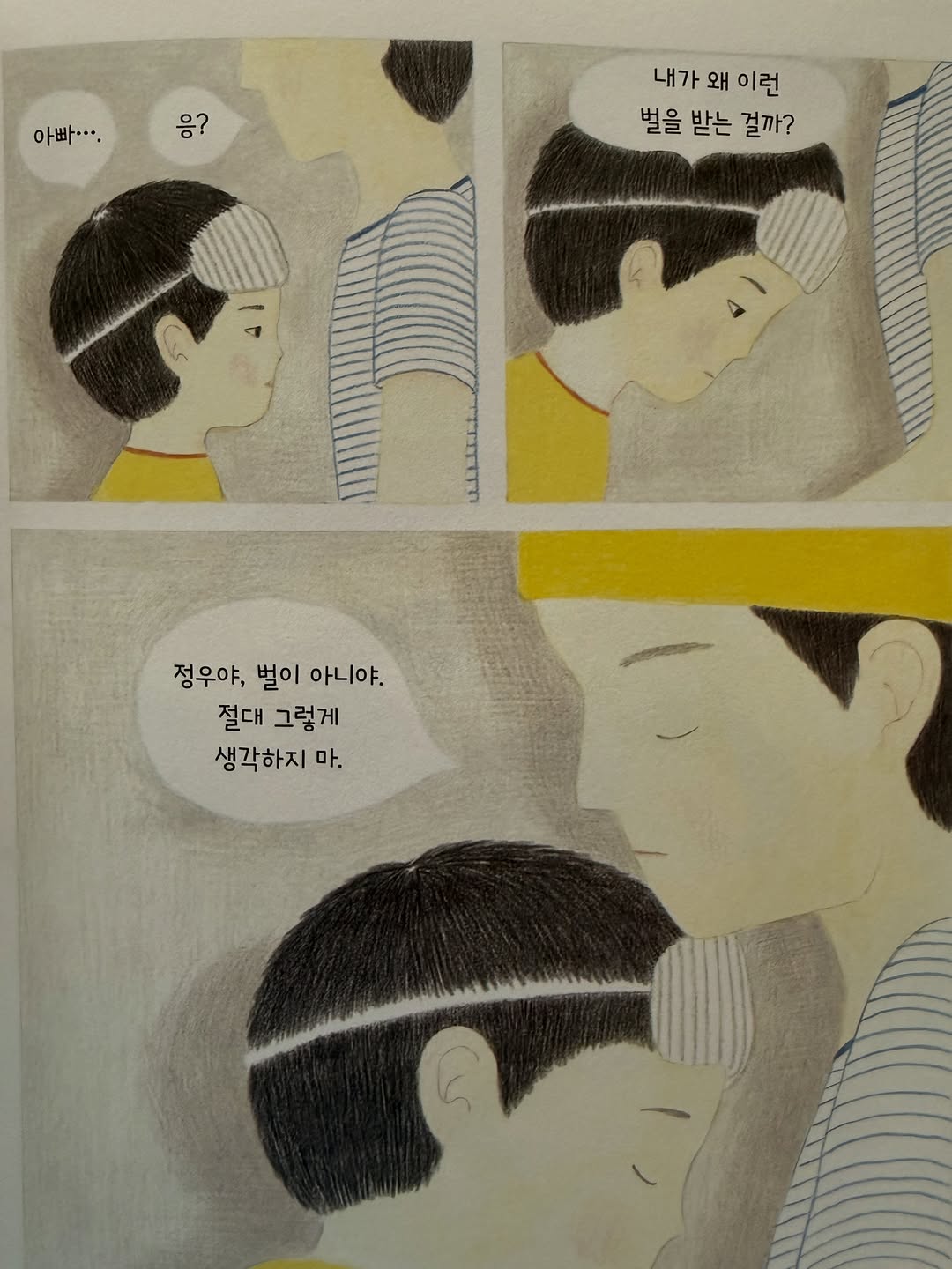 @wwwvitaminnet이 올린 북스그라운드 태그 게시물