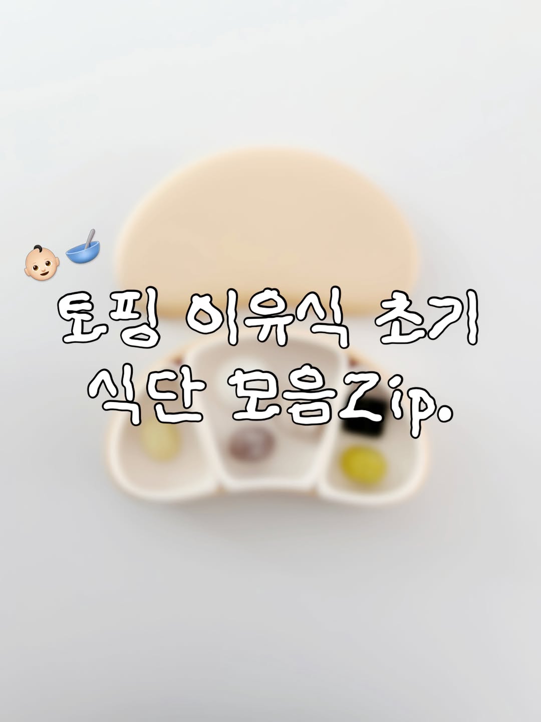 @babe.mango이 올린 애플스푼 초간편 큐브 태그 게시물