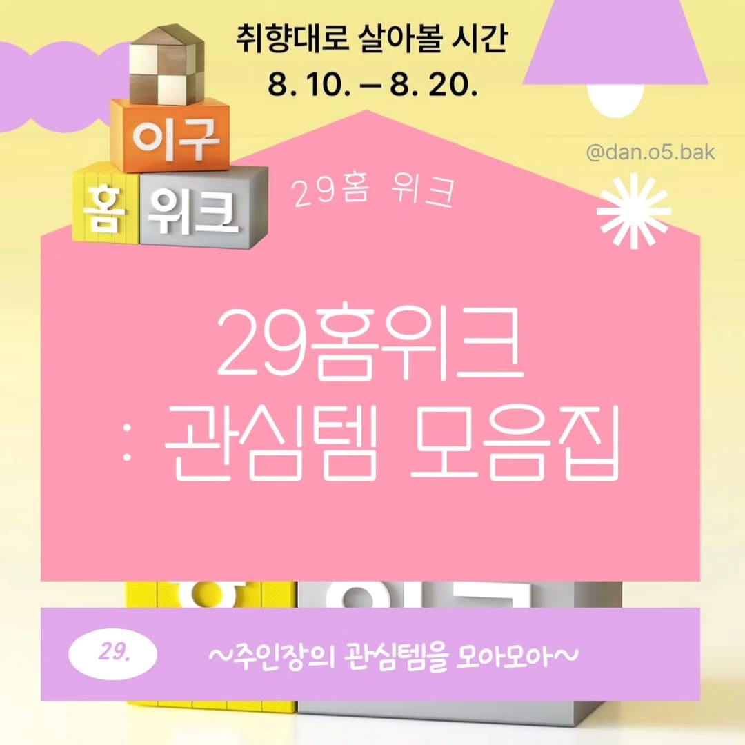 @dan.o5.bak이 올린 니콧 태그 게시물