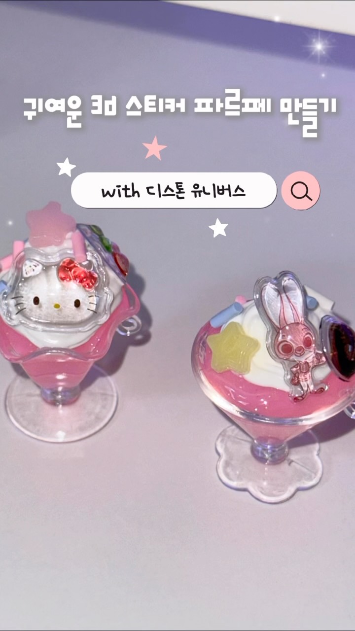 @unni_cook이 올린 디스톤 D.stone 태그 게시물