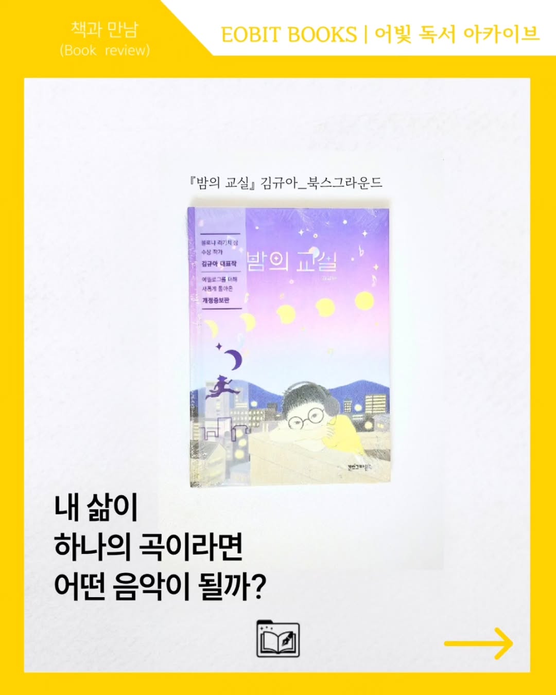 @books_thanks_ys이 올린 북스그라운드 태그 게시물