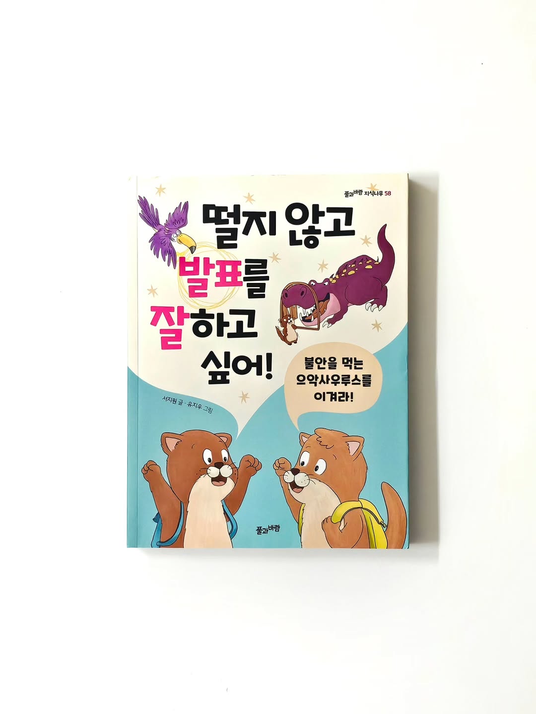@my___yuna이 올린 풀과바람 태그 게시물
