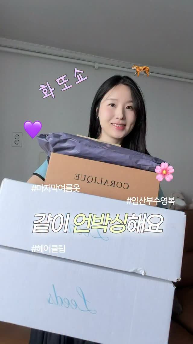 @hwatamin이 올린 코랄리크 태그 게시물