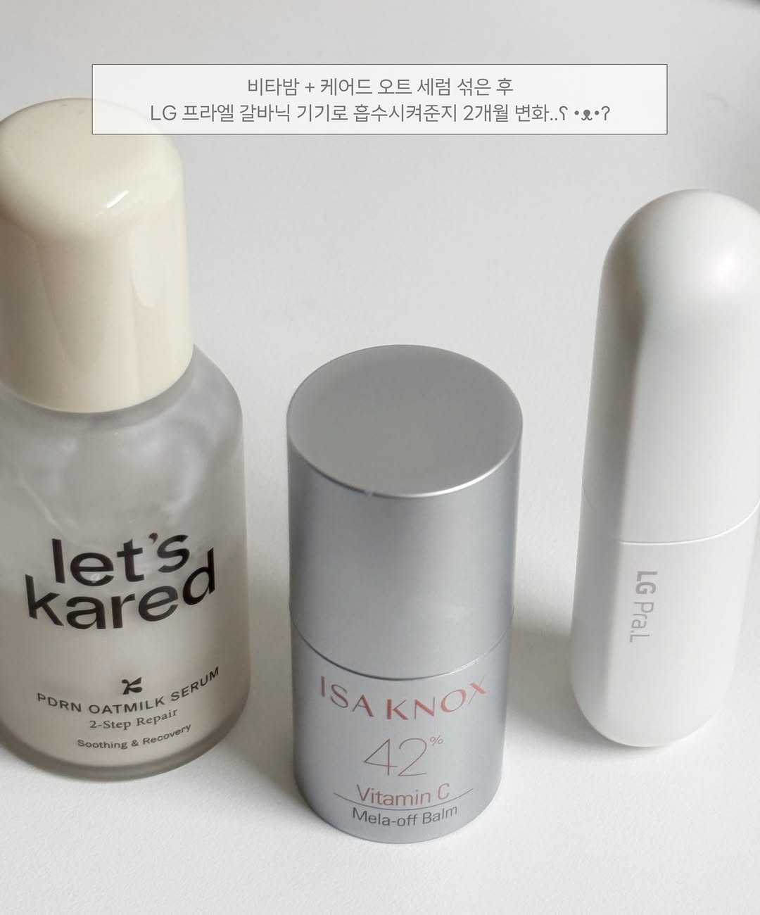@sobehappylog이 올린 엘지프라엘 태그 게시물